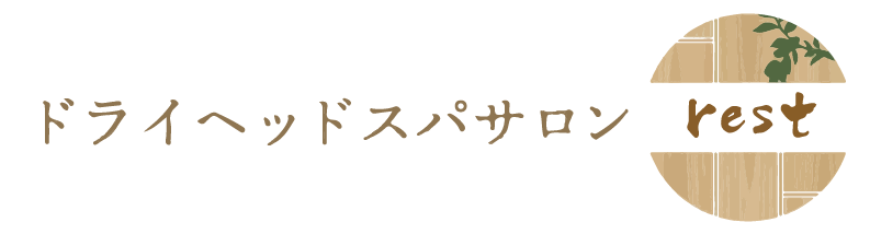 名古屋市西区から不眠症や頭痛、眼精疲労にお悩みの方に向けて極上のリラクゼーションを提供いたします。